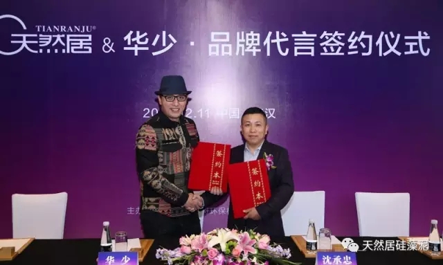 天然居品牌形象代言人華少強(qiáng)勢回歸 敬請(qǐng)關(guān)注第二季《中國新歌聲》